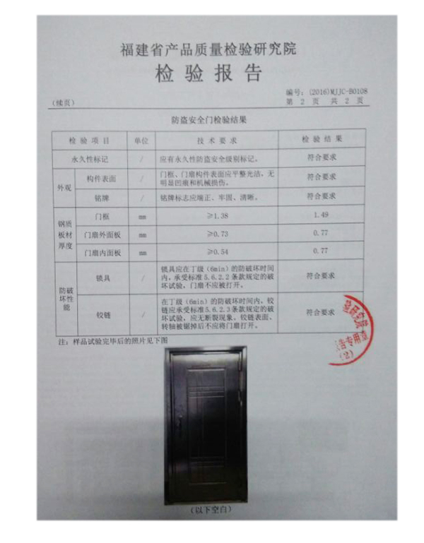 检验报告3