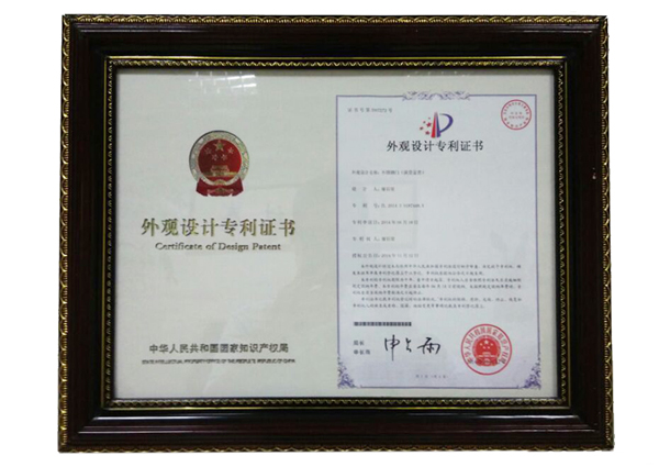 外观设计专利证书