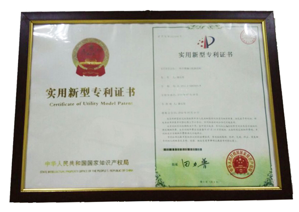 实用新型专利证书